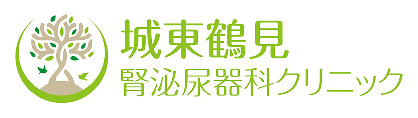 城東鶴見腎・泌尿器科クリニック